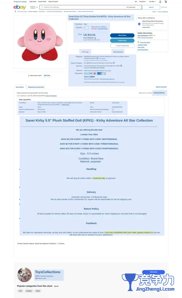 将从 Ebay.com 抓取的字段标记