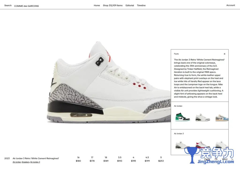 goat.com Air Jordans 产品页面的屏幕截图