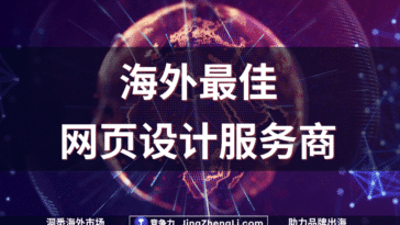 网页设计服务商
