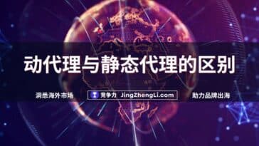 动代理与静态代理的区别